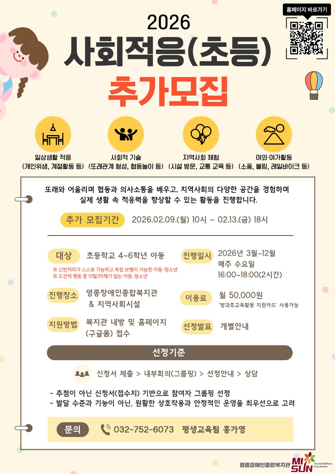 1770341051.71GsWRbqYXhO_2026  .jpg