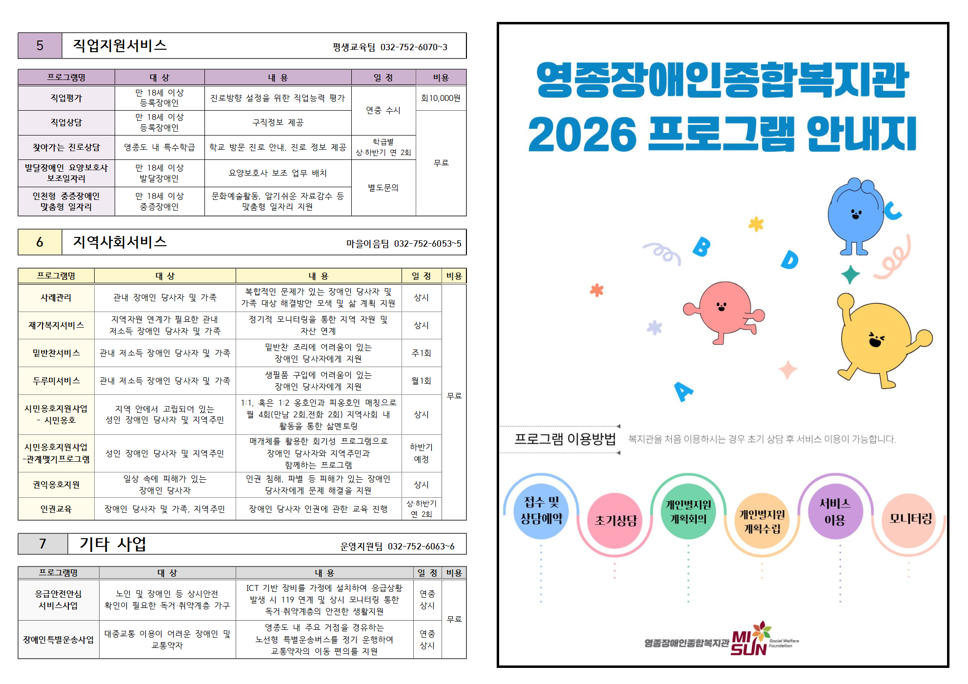 1773021956.86FcXiCNkcdE2026  001.png