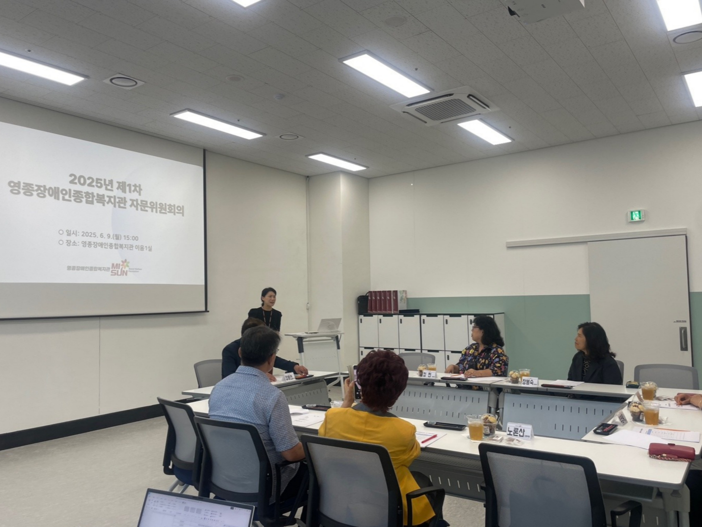 2025년도 제1차 자문위원회 및 위촉식